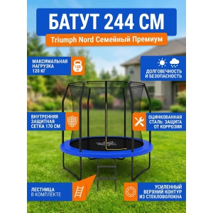 ����� 244 �� Triumph Nord �������� ������� 80032