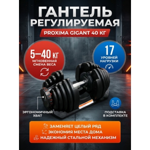 ������������ ������� Proxima Gigant 40 ��