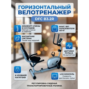 ������������ �������������� DFC B3.2R