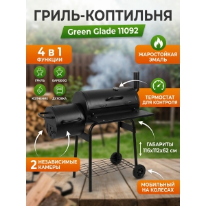 �����-������� Green Glade 11092