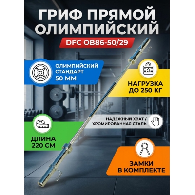 ���� ������ DFC OB86-50/29