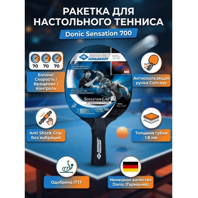 ������� Donic Sensation 700