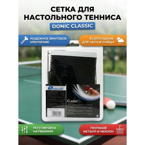 ����� ��� ����������� ������� Donic Classic