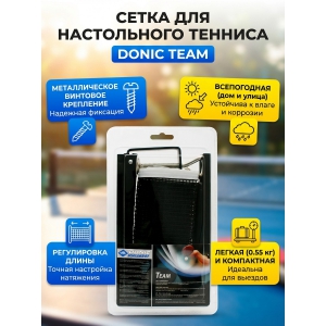 ����� ��� ����������� ������� Donic Team