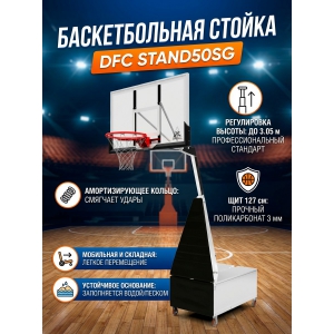 ������������� ��������� ������ DFC Stand50SG