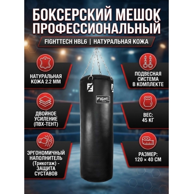 ����� ���������� Fighttech HBL6