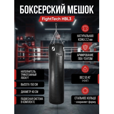 ���������� ����� �� ����� Fighttech HBL3