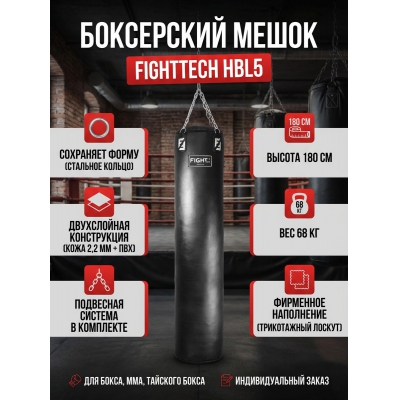 ����� ���������� Fighttech HBL5