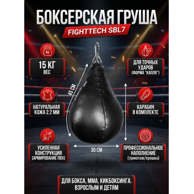 ���������� ����� Fighttech SBL7