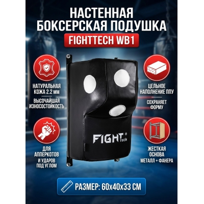 ����������� ������� Fighttech Wall Bag WB1