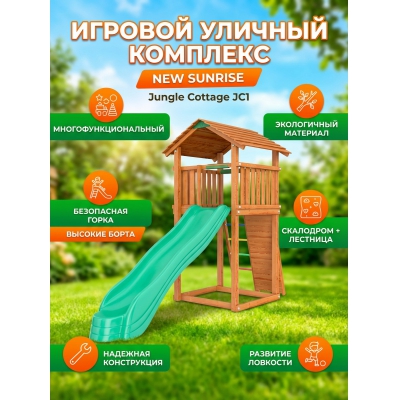 ������� �������� � ������ � ������ New Sunrise Jungle Cottage JC1