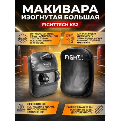 �������� ��������� Fighttech KS2