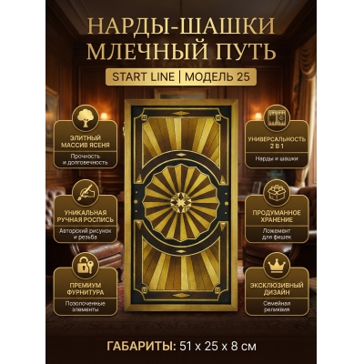 �����-����� Start Line �������� ���� 25�