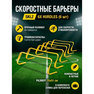 ���������� ������� SKLZ 6X Hurdles
