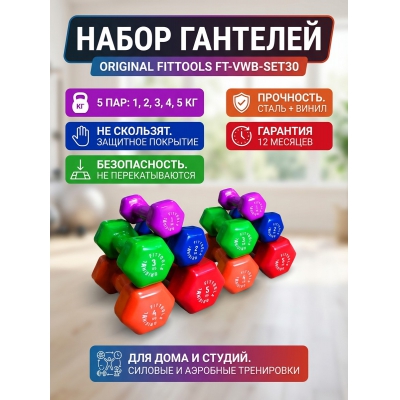 ����� �������� � ��������� �������� Original FitTools FT-VWB-SET30