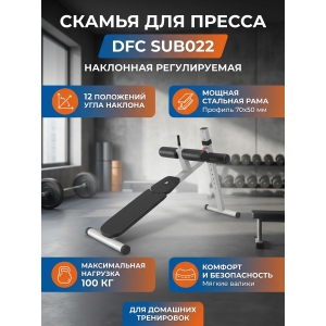 �����-������ DFC SUB022