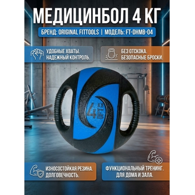 ���������� � ������� Original FitTools FT-DHMB-04