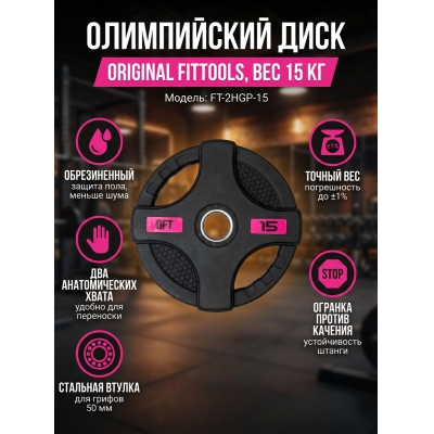 ���� ������ � ����� ������� Original FitTools FT-2HGP-15