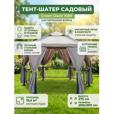 ������� ���� ����� Green Glade 1080