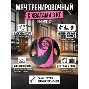 ��� ������������� � ������� 3 �� Original FitTools FT-DHMB-03