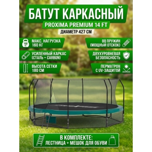 ����� � �������� ������ � ��������� Proxima Premium 14 FT