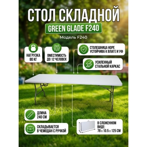 ����-������� �������� Green Glade F240