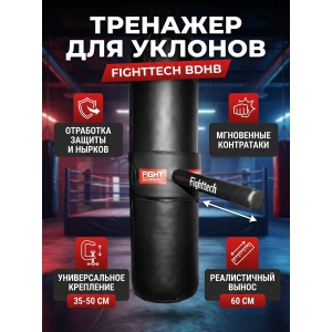 �������� ��� ��������� ������� Fighttech Boxing Dive Heavy Bag BDHB