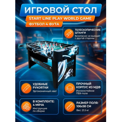 ���������� ����-������ Start Line Play World game 4 ����