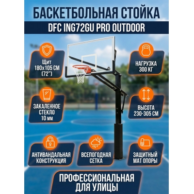 ������������� ������������ ������ DFC ING72GU