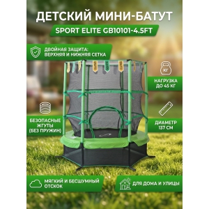 ����� � �������� ������ ������ Sport Elite GB30101-4.5FT