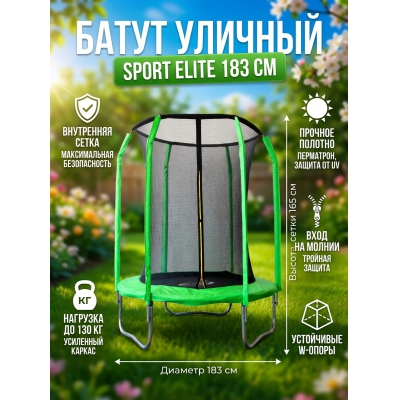 ����� � �������� ������ Sport Elite GB30201-6 FT 1.83 �