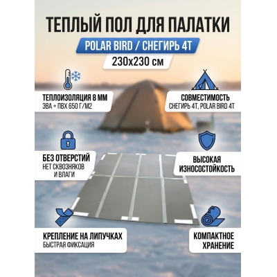 ��� ��� ������� Polar Bird 4� ���