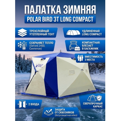 ������� � ������������� �������� Polar Bird 3� long �������