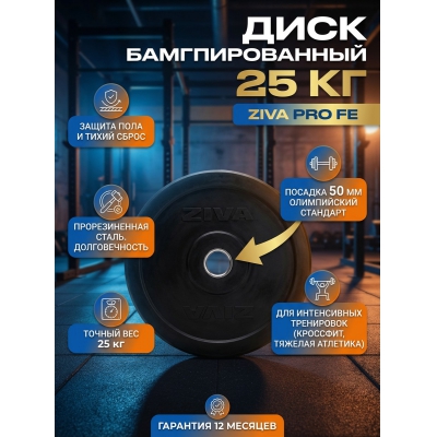 ���� ������������� ZIVA Pro F� 25 ��