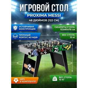 ������� ���� ��� ������� Proxima Messi G34800-1 48"