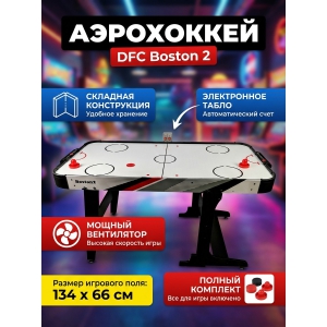 �������� ���������� DFC Boston 2 JG-AT-15402