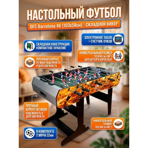 �������� ���������� ������ DFC Barcelona 2