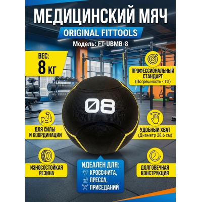��� ����������� ������������� Original FitTools FT-UBMB-8 ������