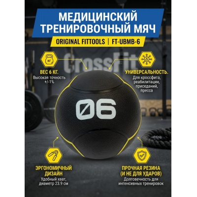 ��� ����������� ������������� Original FitTools FT-UBMB-6 ������