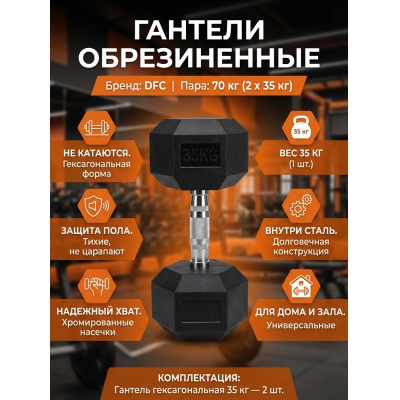 ������� ������������ (����) DFC DB001-35