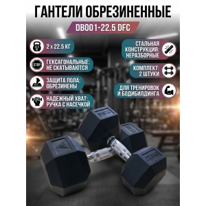 ������� ������������ (����) DFC DB001-22.5