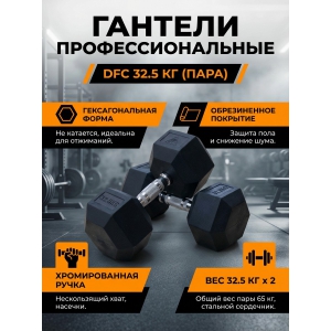 ������� ������������ (����) DFC DB001-32.5