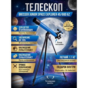 �������� �� ������� Bresser Junior Space Explorer 45/600 AZ �����