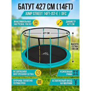 ����� ���������� DFC Jump Street 14FT-JST-E