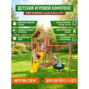 ������� ������� �������� New Sunrise Jungle Palace JP9