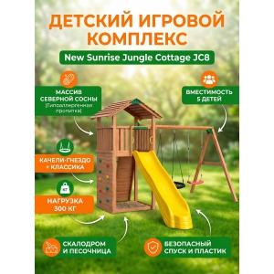 ������� ������� �������� New Sunrise Jungle Cottage JC8