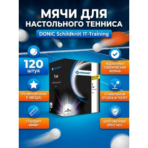 ������ ��� �/� 120 �� Donic Schildkrot 1T-Training 608522