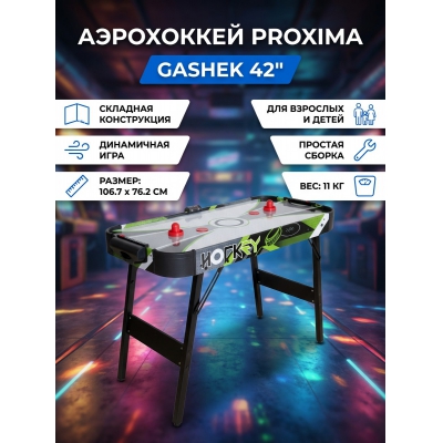 ���� ��� ���������� Proxima Gashek 42"