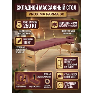 �������� ��������� ���� Proxima Parma 60