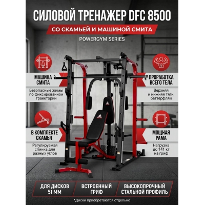 ������� �������� �� ������� � ������� DFC 8500